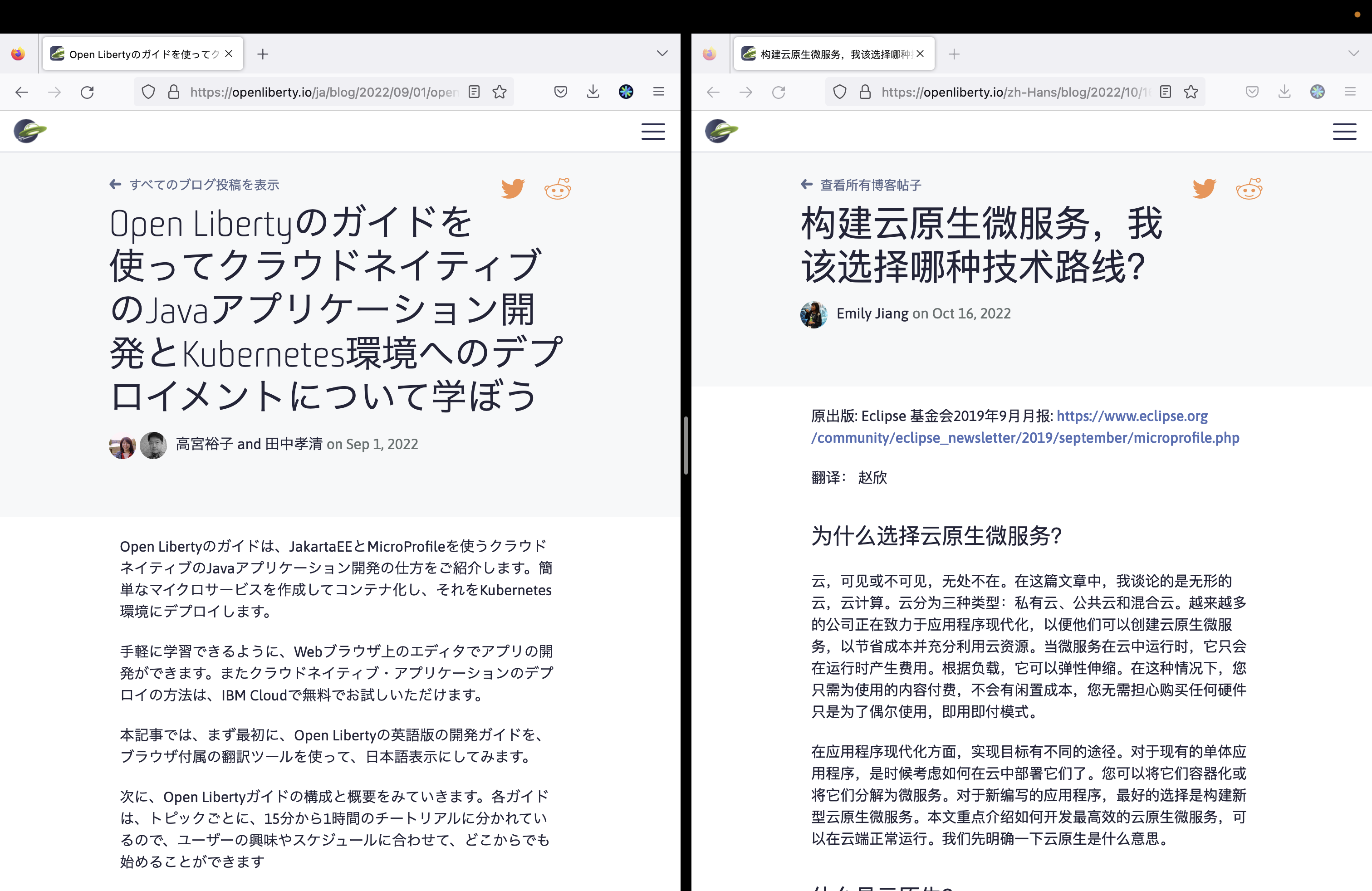 Open Liberty blog posts in Japanese and Chinese